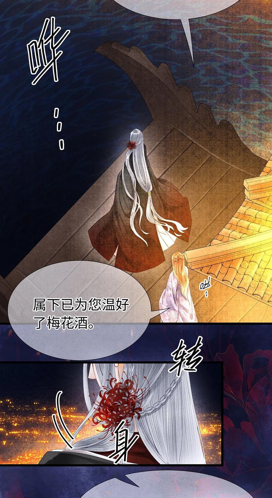 师弟你节操掉了 - 82 你对我，是那种感情吗？ - 第24张图