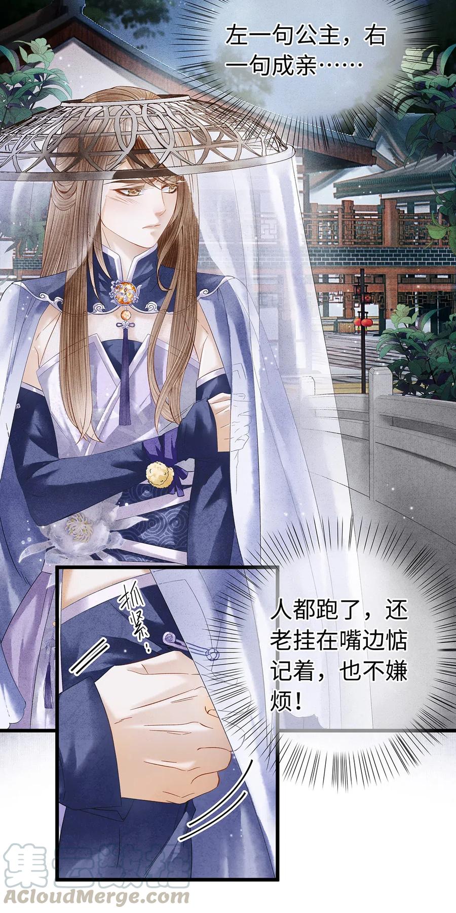 师弟你节操掉了 - 82 你对我，是那种感情吗？ - 第16张图