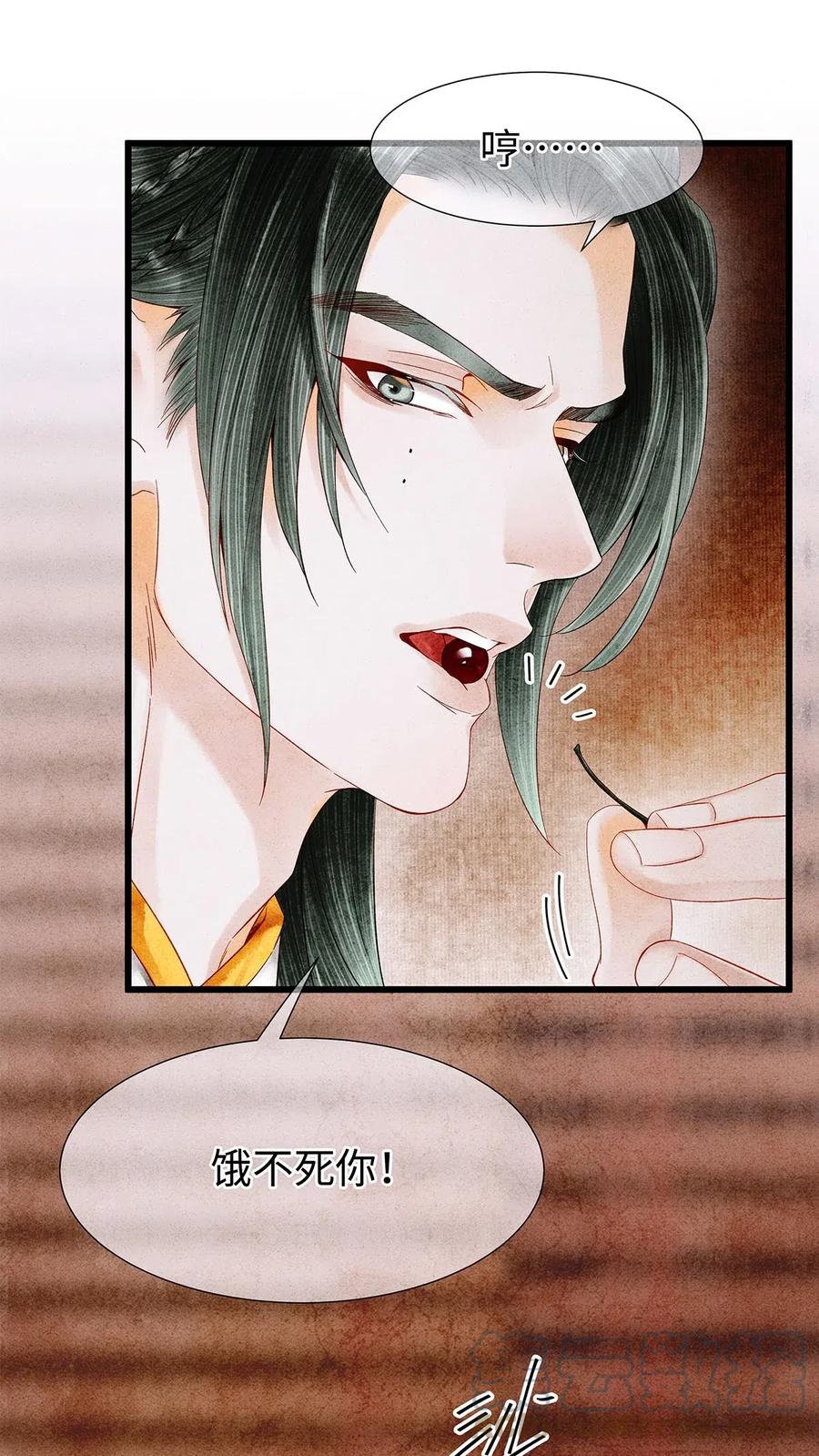 师弟你节操掉了 - 特典番外 飞花录·皇室秘辛篇 - 第17张图