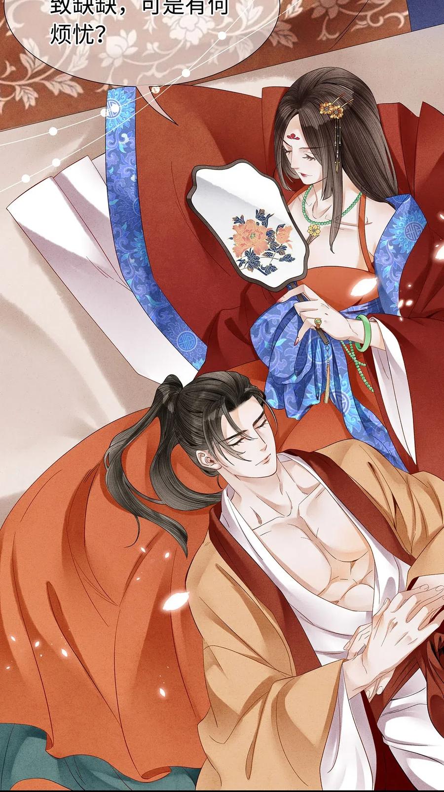 师弟你节操掉了 - 特典番外 飞花录·皇室秘辛篇 - 第8张图