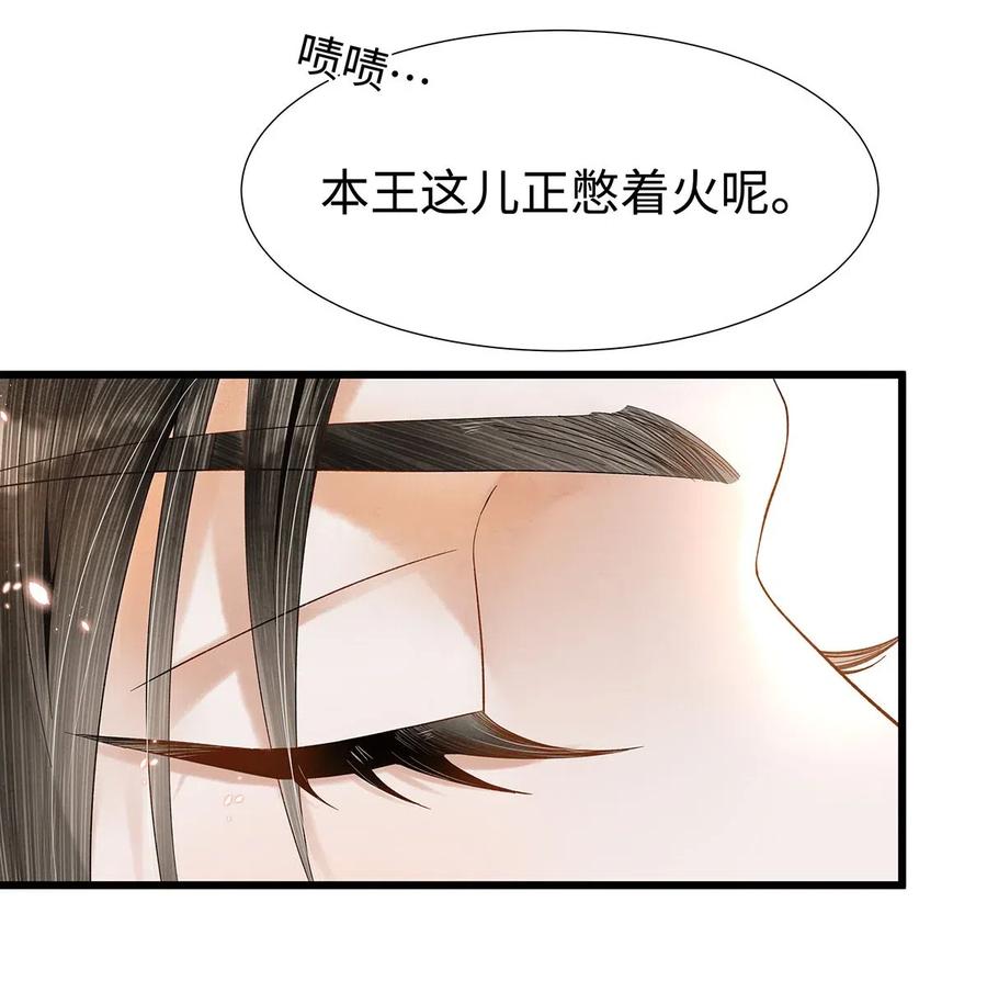 师弟你节操掉了 - 特典番外 飞花录·皇室秘辛篇 - 第10张图