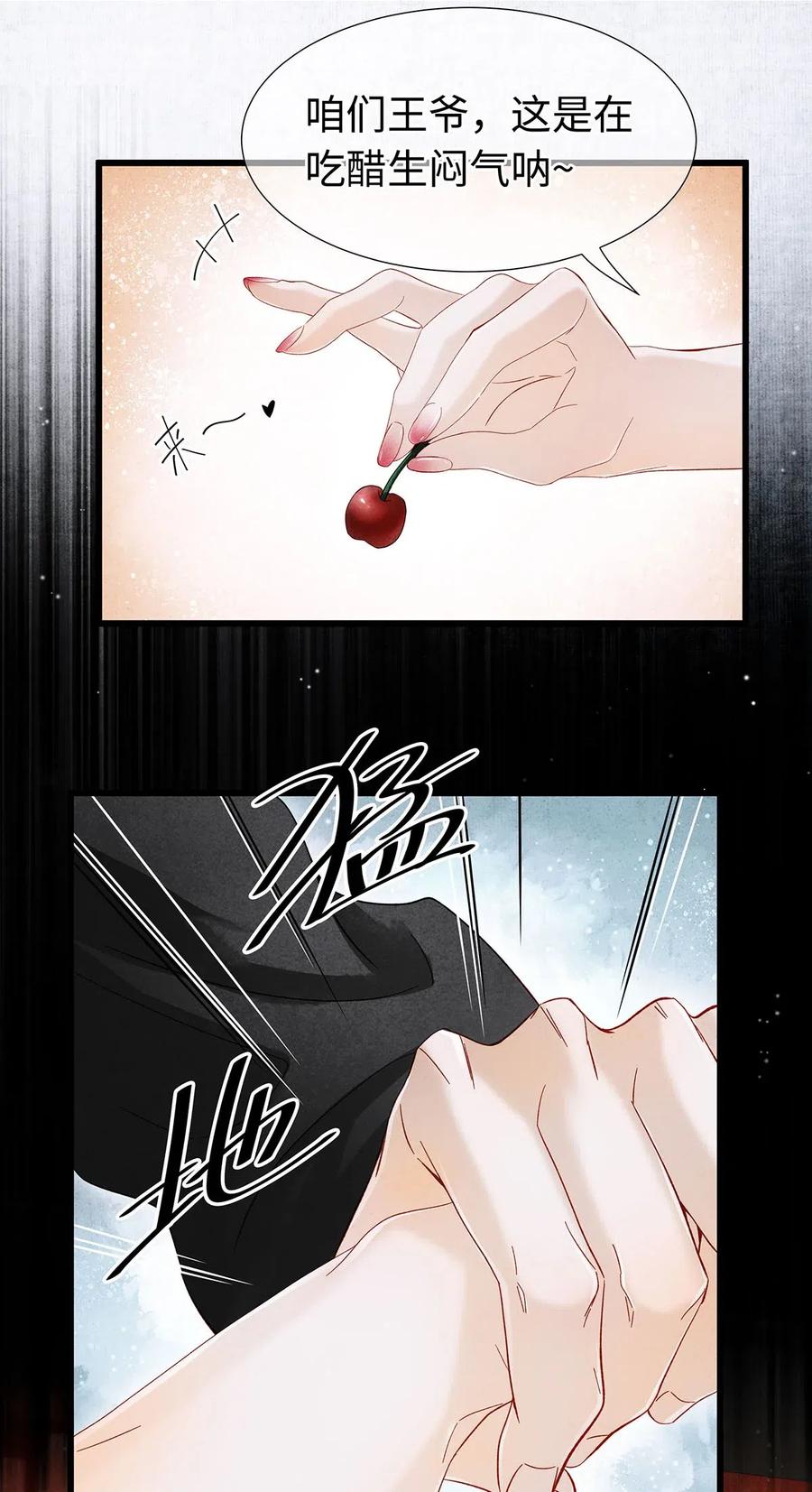 师弟你节操掉了 - 特典番外 飞花录·皇室秘辛篇 - 第12张图