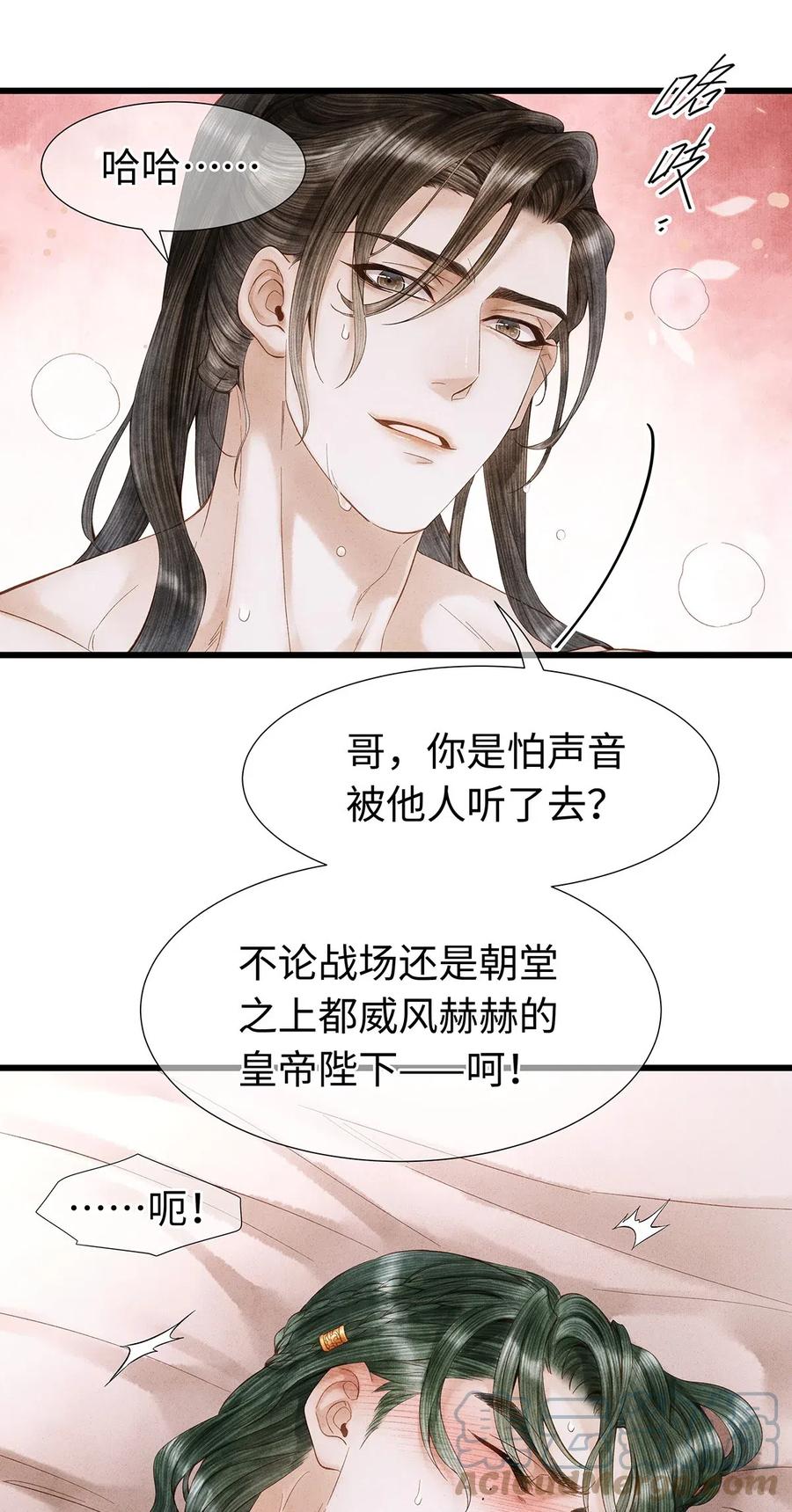 师弟你节操掉了 - 特典番外 飞花录·皇室秘辛篇 - 第25张图