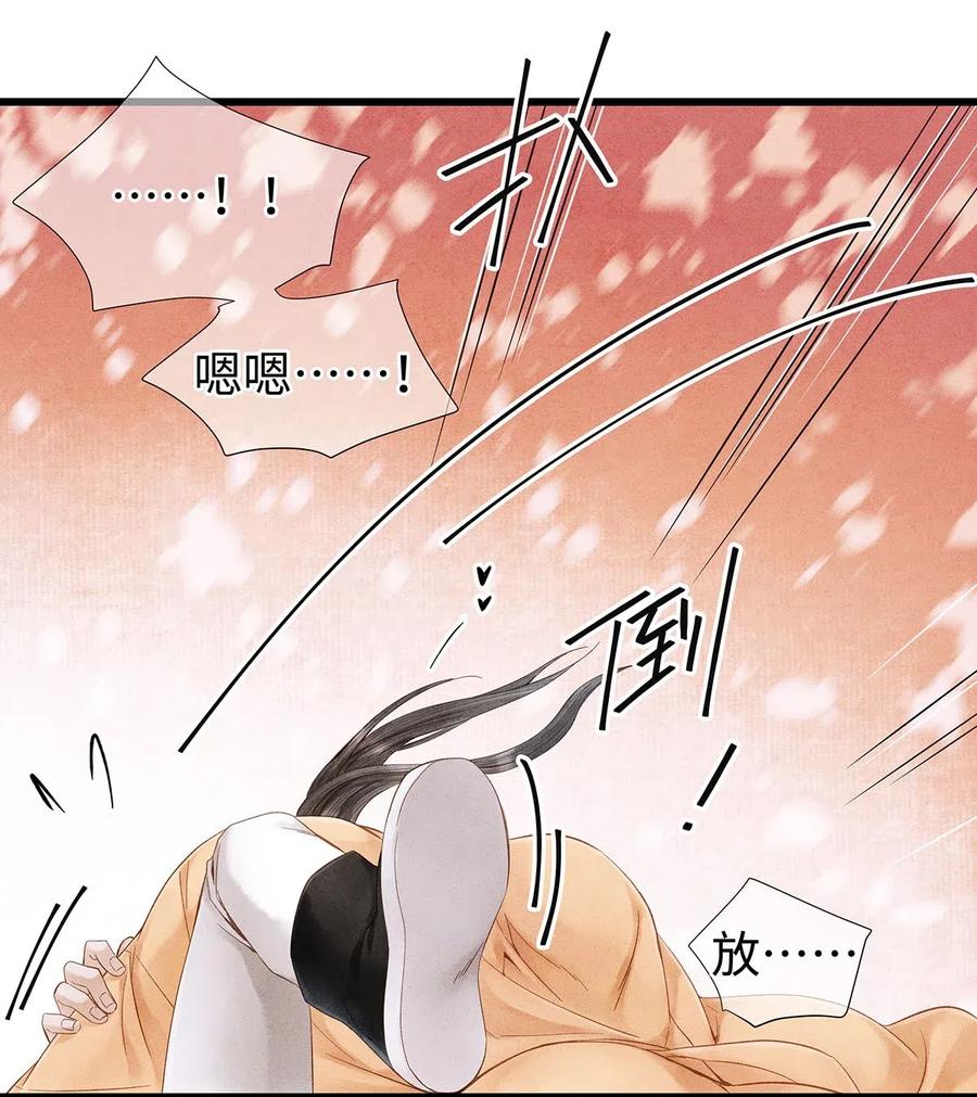 师弟你节操掉了 - 特典番外 飞花录·皇室秘辛篇 - 第20张图