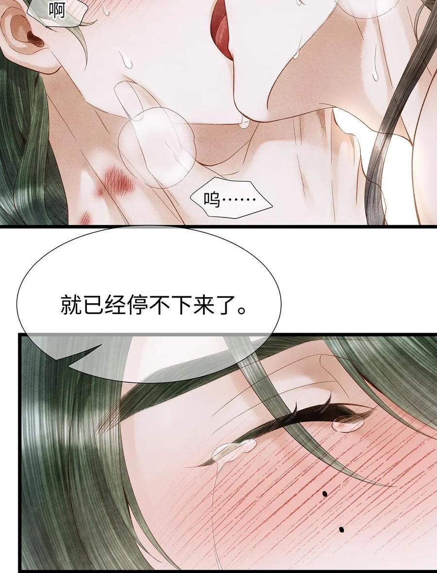 师弟你节操掉了 - 特典番外 飞花录·皇室秘辛篇 - 第28张图