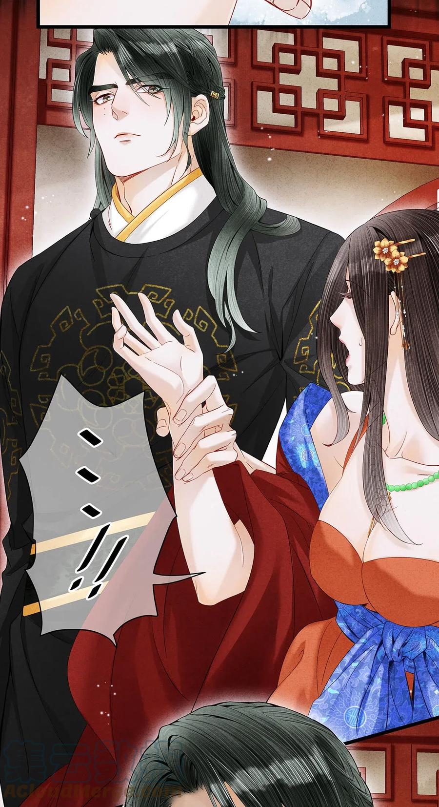 师弟你节操掉了 - 特典番外 飞花录·皇室秘辛篇 - 第13张图