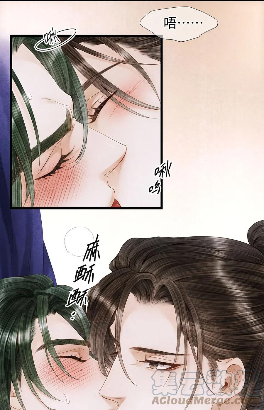 师弟你节操掉了 - 特典番外 飞花录·皇室秘辛篇 - 第21张图