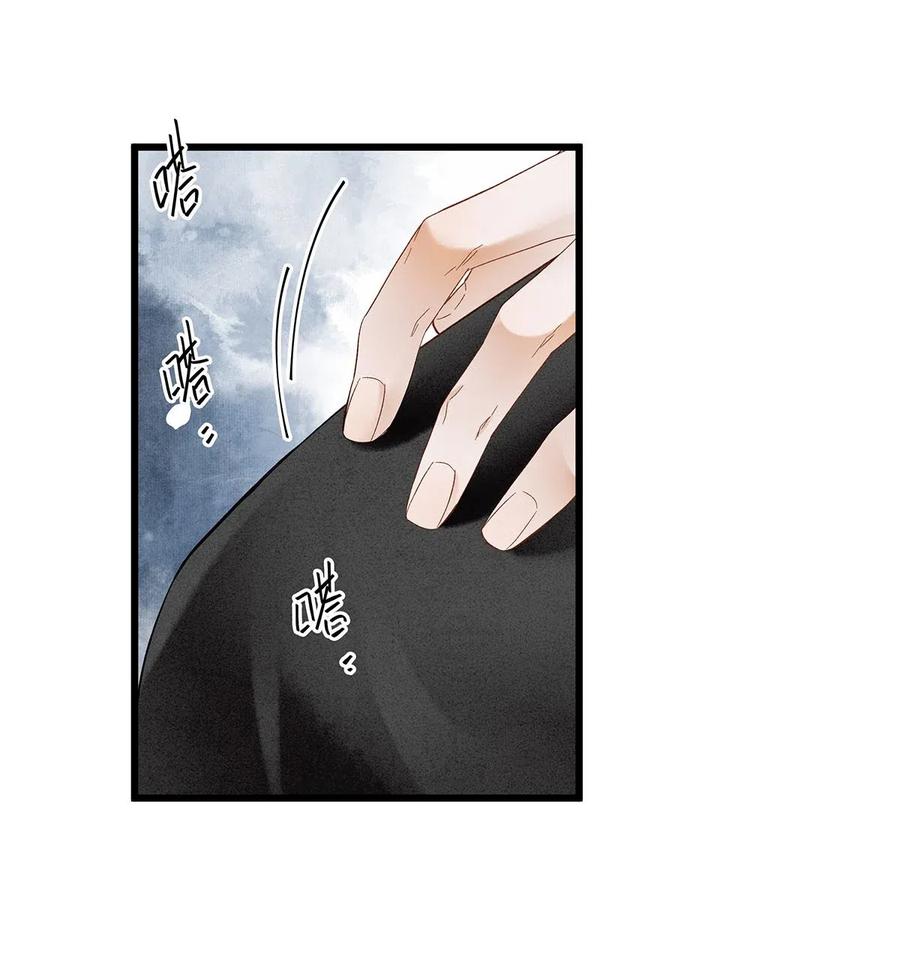 师弟你节操掉了 - 特典番外 飞花录·皇室秘辛篇 - 第2张图