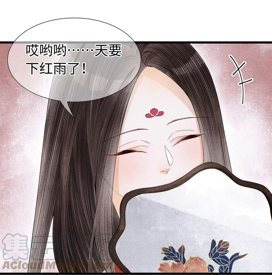 师弟你节操掉了 - 特典番外 飞花录·皇室秘辛篇 - 第11张图