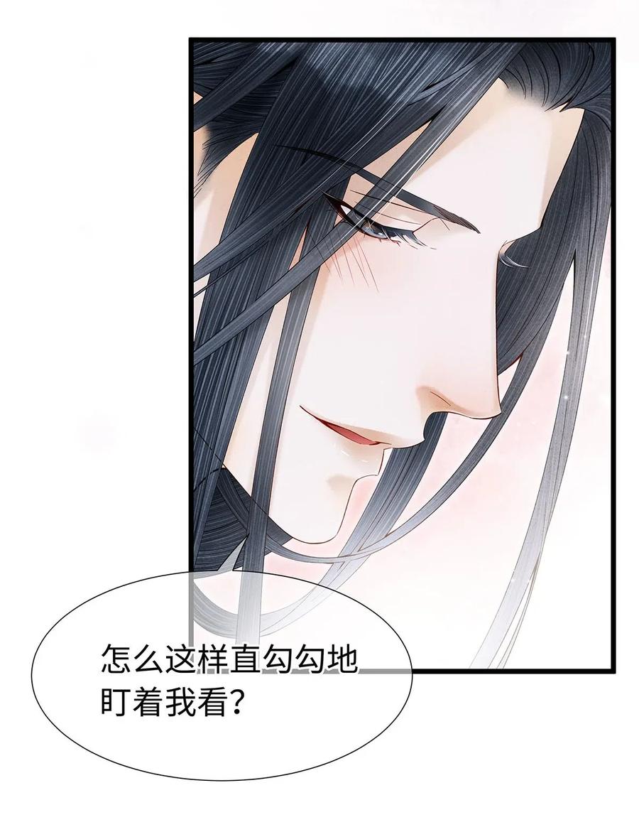 师弟你节操掉了 - 83 这个男人长得真是俊朗 - 第23张图