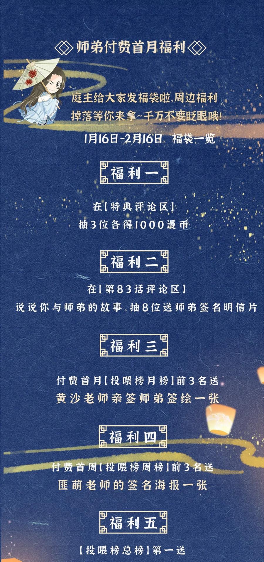 师弟你节操掉了 - 83 这个男人长得真是俊朗 - 第29张图