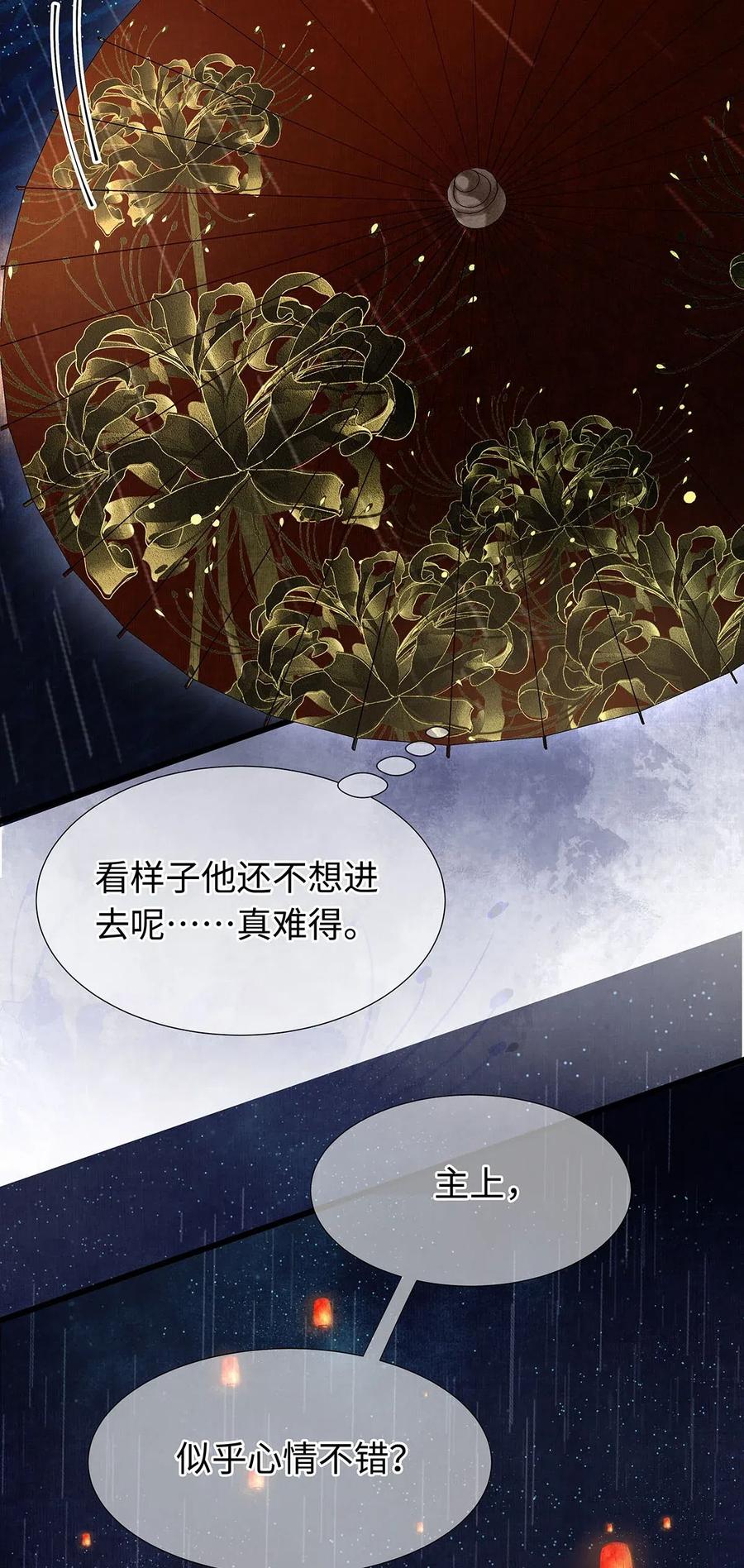 师弟你节操掉了 - 83 这个男人长得真是俊朗 - 第3张图