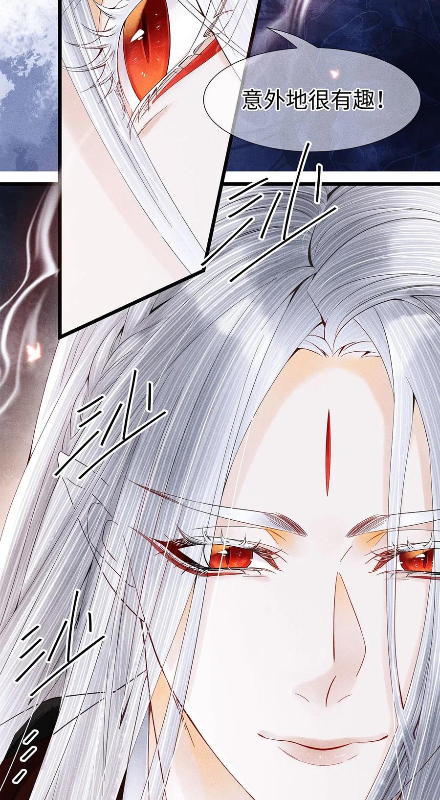 师弟你节操掉了 - 83 这个男人长得真是俊朗 - 第9张图