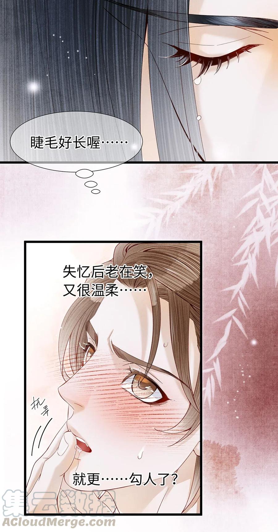 师弟你节操掉了 - 83 这个男人长得真是俊朗 - 第22张图