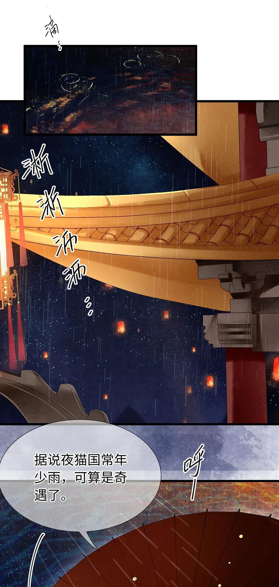 师弟你节操掉了 - 83 这个男人长得真是俊朗 - 第2张图