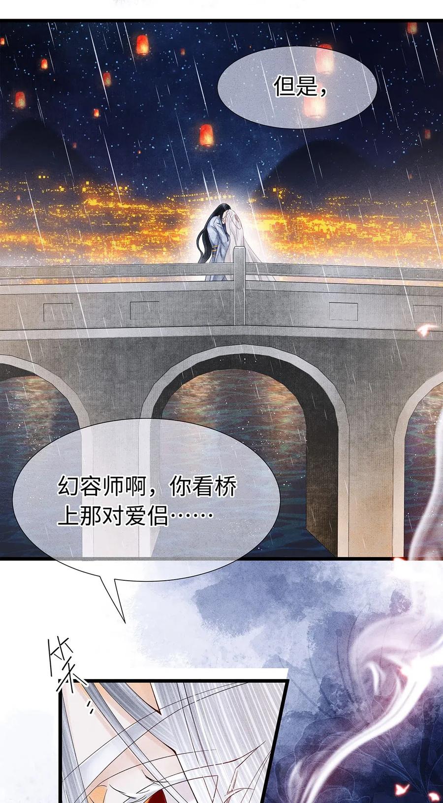 师弟你节操掉了 - 83 这个男人长得真是俊朗 - 第8张图