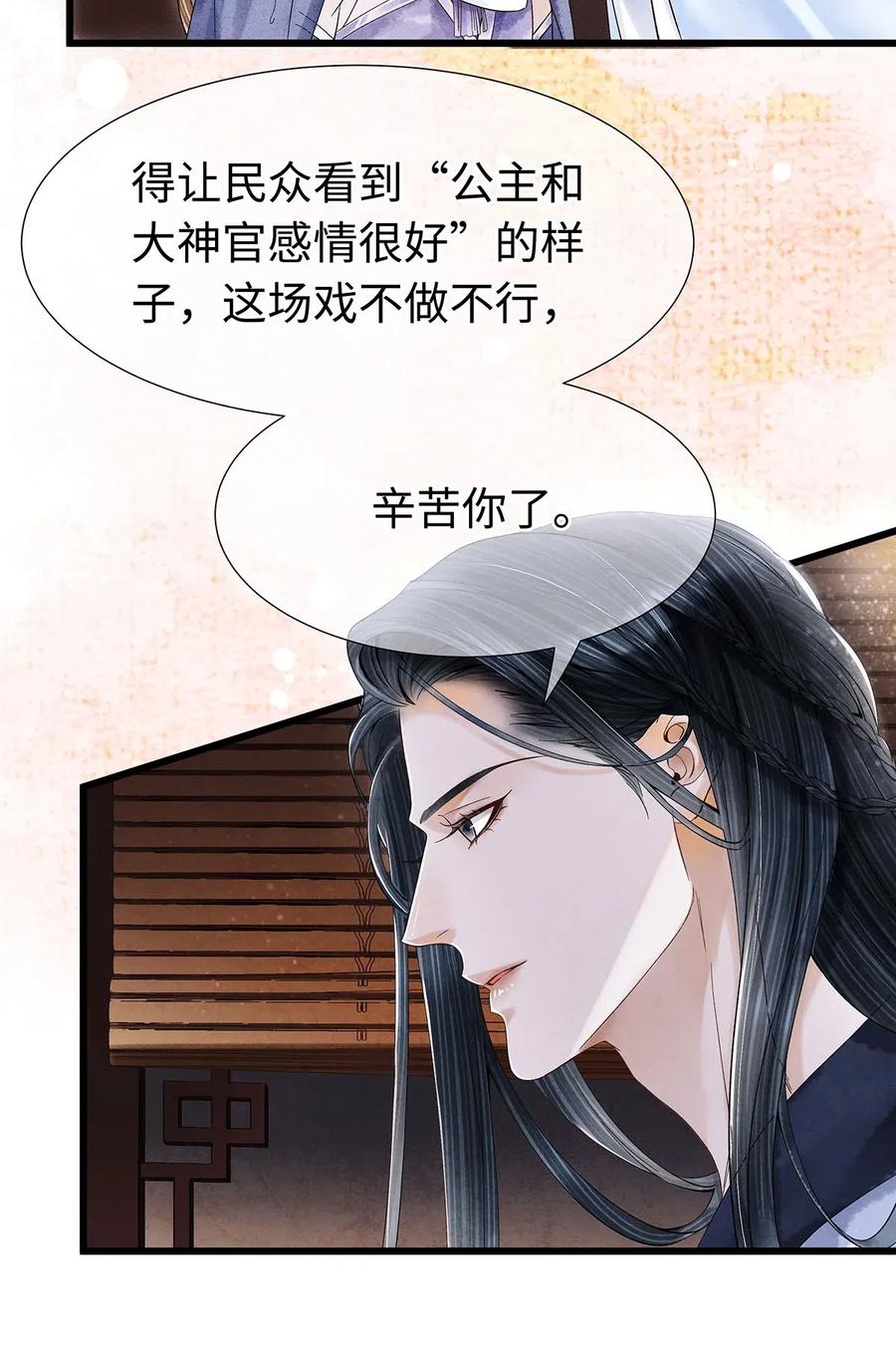 师弟你节操掉了 - 83 这个男人长得真是俊朗 - 第15张图