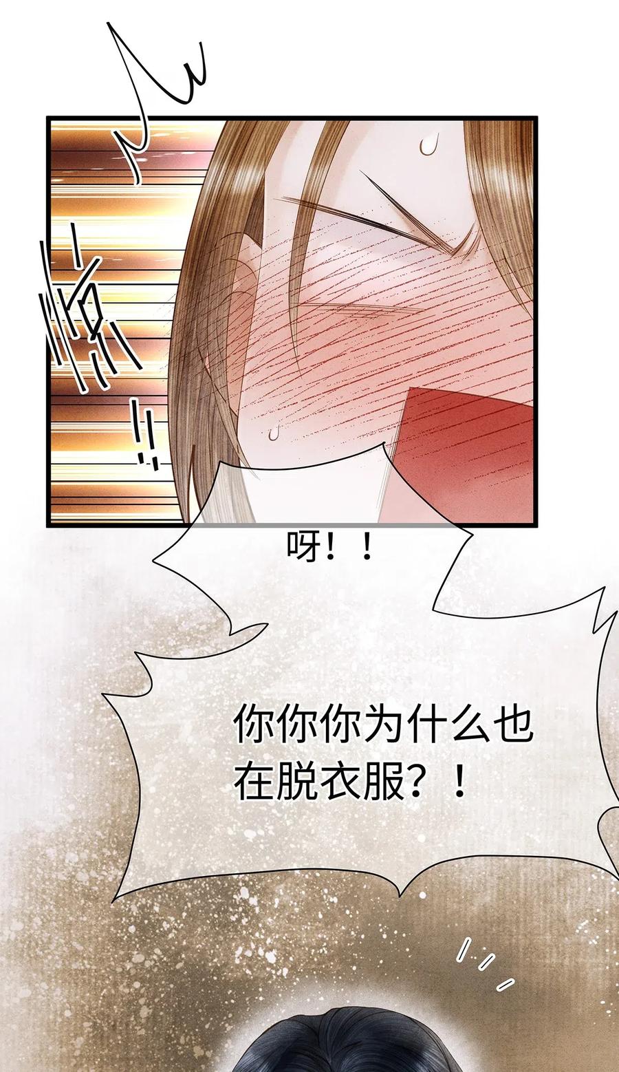 师弟你节操掉了 - 83 这个男人长得真是俊朗 - 第26张图