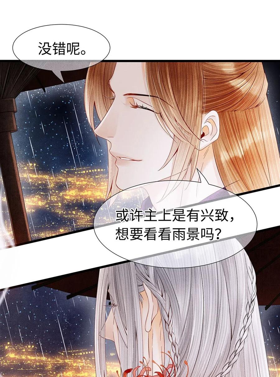 师弟你节操掉了 - 83 这个男人长得真是俊朗 - 第6张图