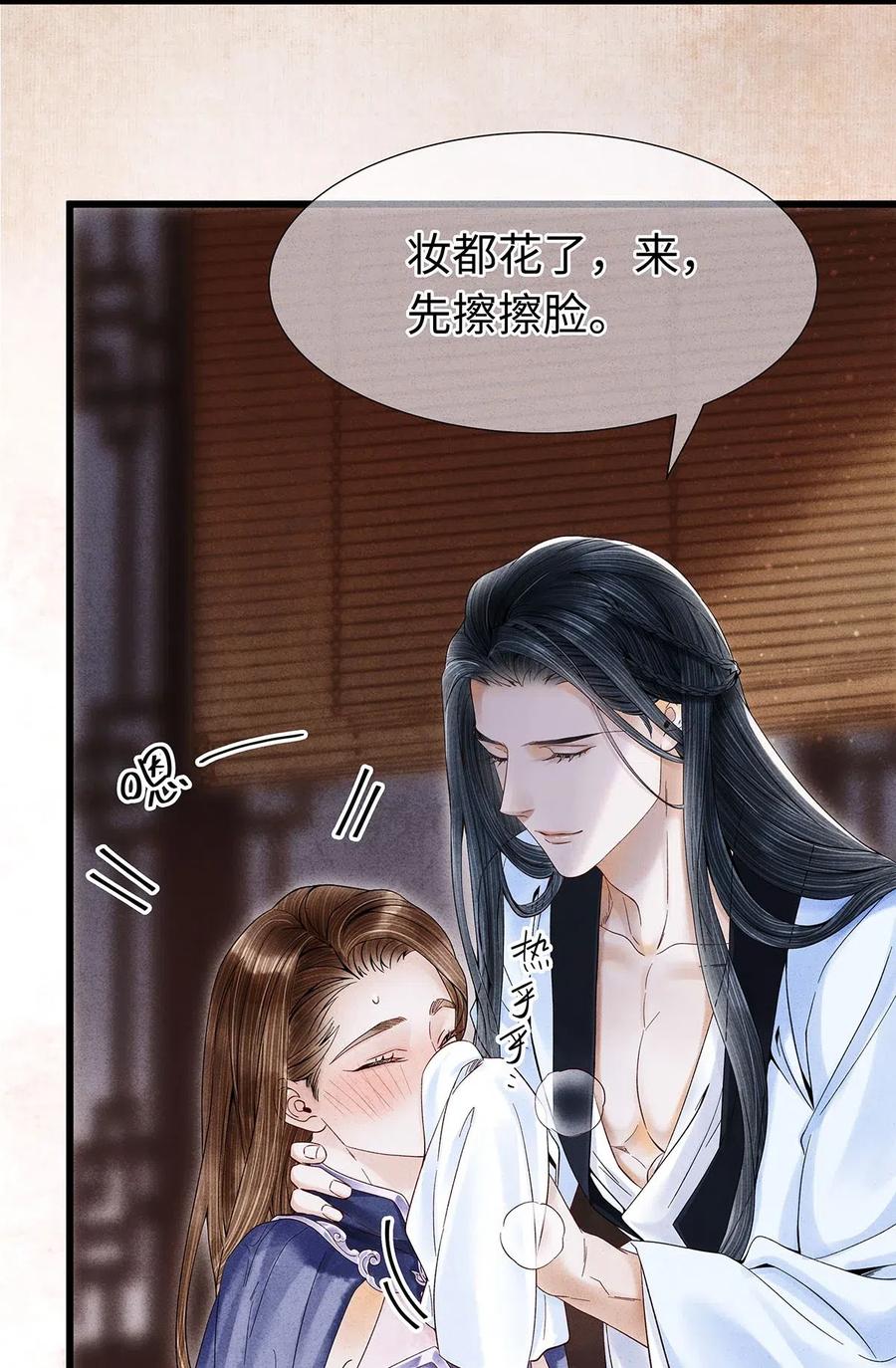 师弟你节操掉了 - 83 这个男人长得真是俊朗 - 第14张图