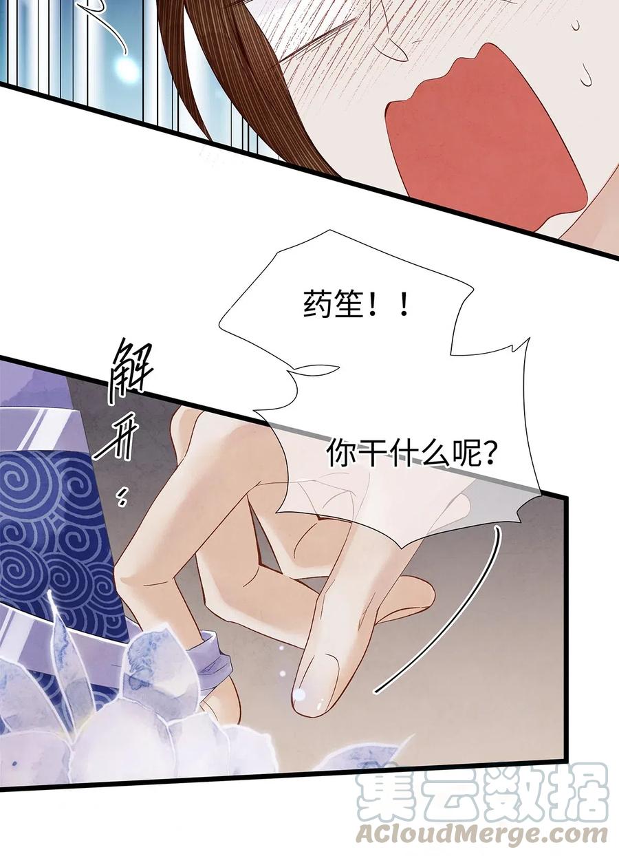 师弟你节操掉了 - 83 这个男人长得真是俊朗 - 第19张图