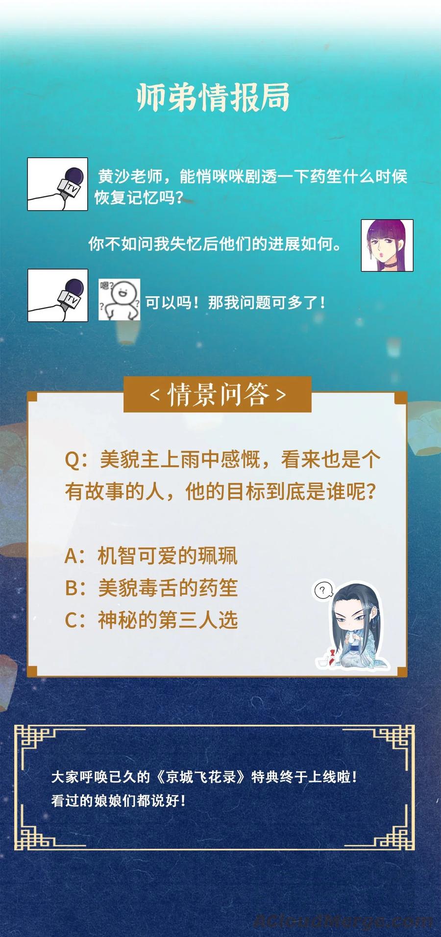 师弟你节操掉了 - 83 这个男人长得真是俊朗 - 第28张图