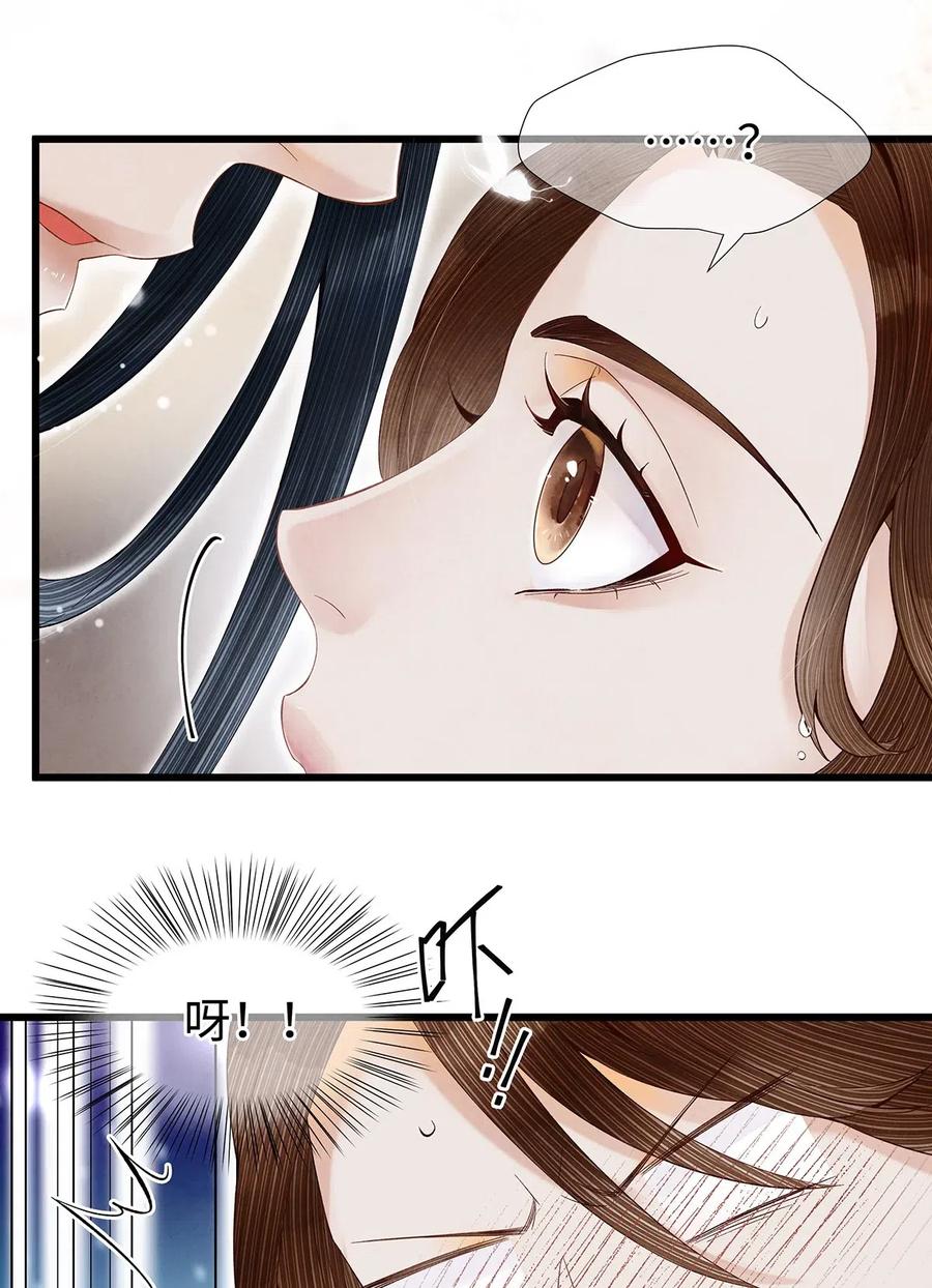 师弟你节操掉了 - 83 这个男人长得真是俊朗 - 第18张图