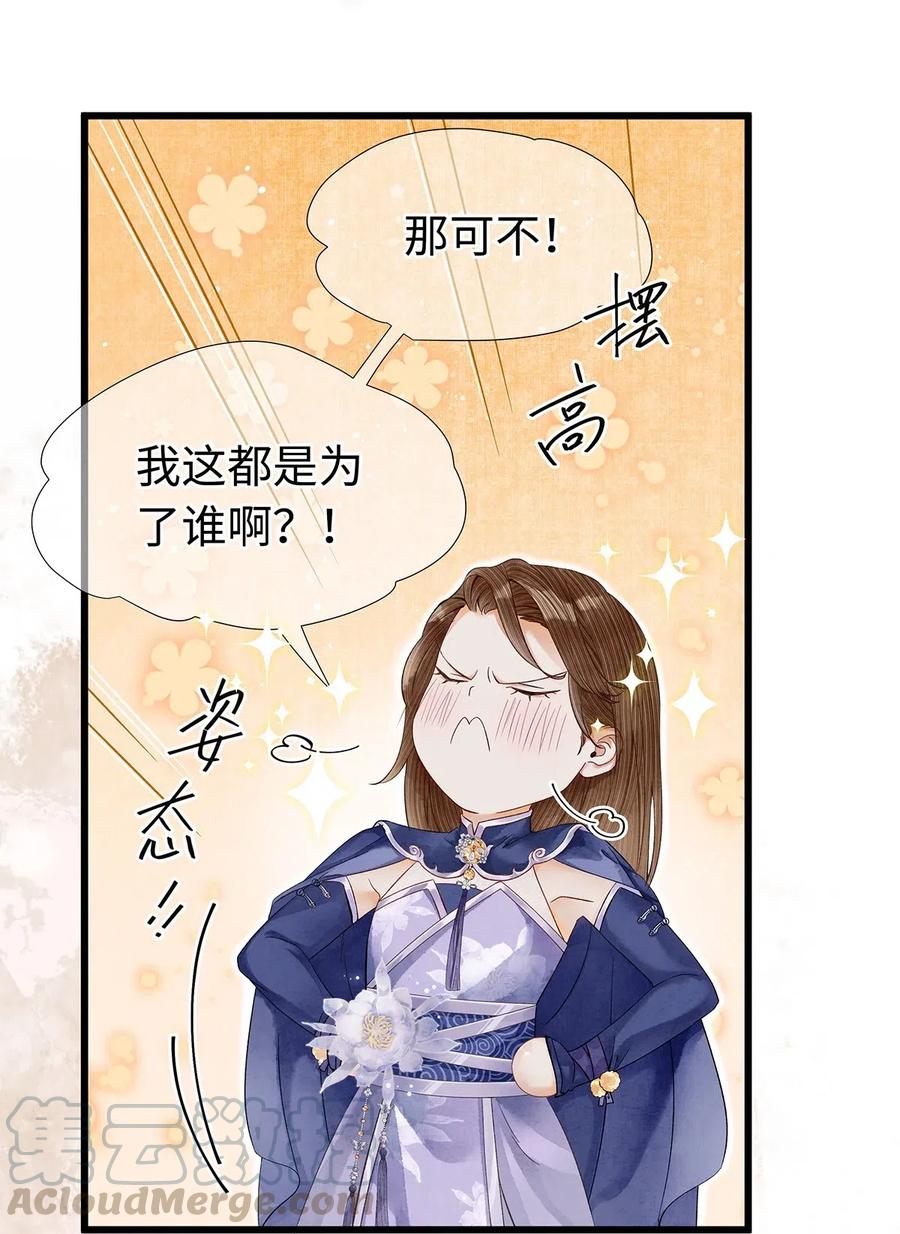 师弟你节操掉了 - 83 这个男人长得真是俊朗 - 第16张图