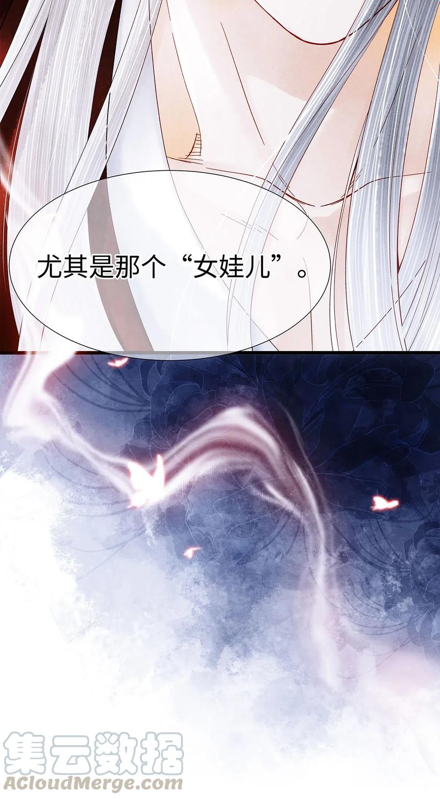 师弟你节操掉了 - 83 这个男人长得真是俊朗 - 第10张图