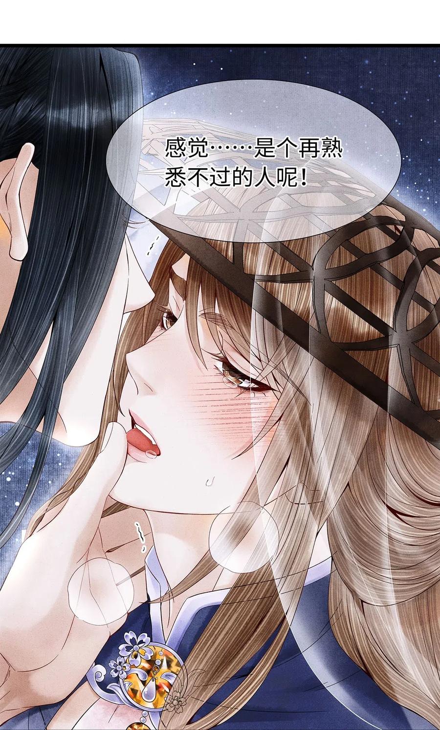 师弟你节操掉了 - 83 这个男人长得真是俊朗 - 第11张图