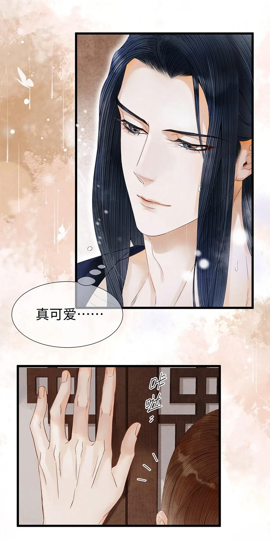 师弟你节操掉了 - 83 这个男人长得真是俊朗 - 第17张图