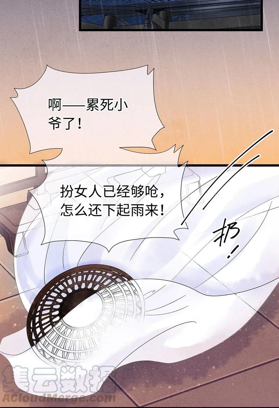 师弟你节操掉了 - 83 这个男人长得真是俊朗 - 第13张图