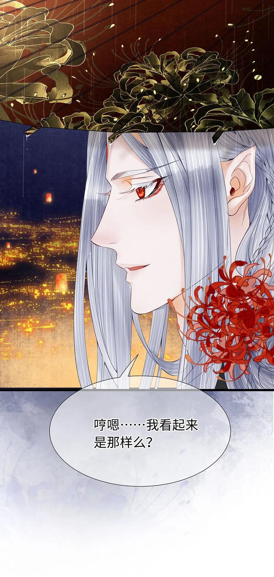 师弟你节操掉了 - 83 这个男人长得真是俊朗 - 第5张图