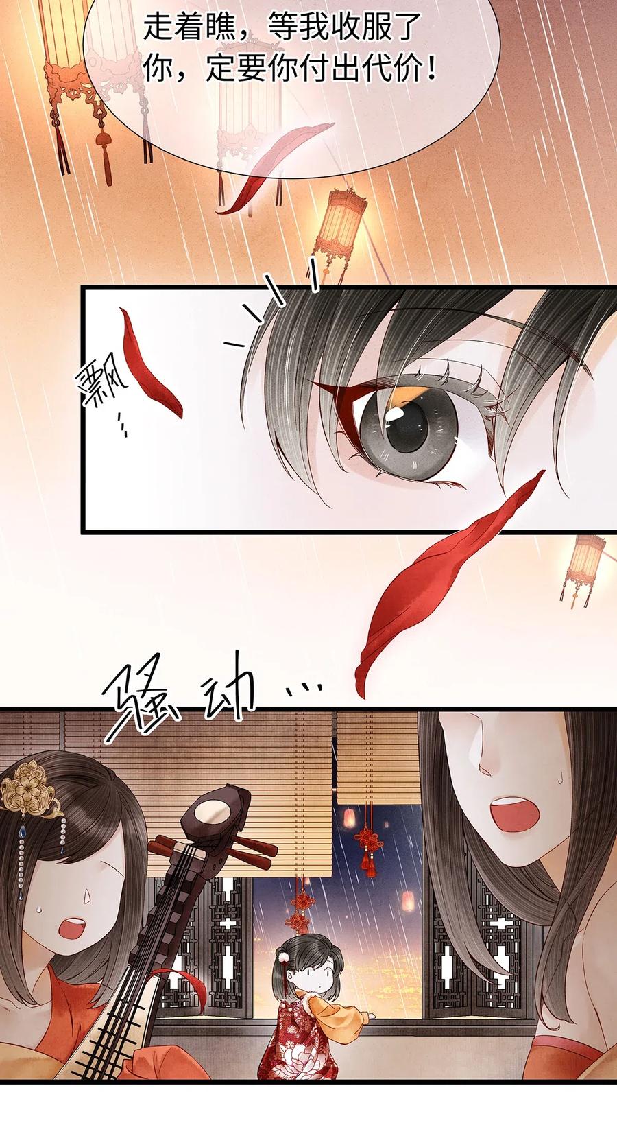 师弟你节操掉了 - 84 你为什么也在脱衣服！ - 第21张图