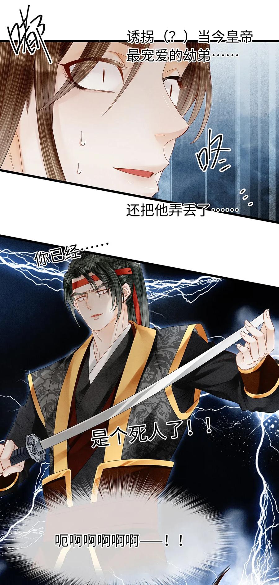 师弟你节操掉了 - 84 你为什么也在脱衣服！ - 第11张图