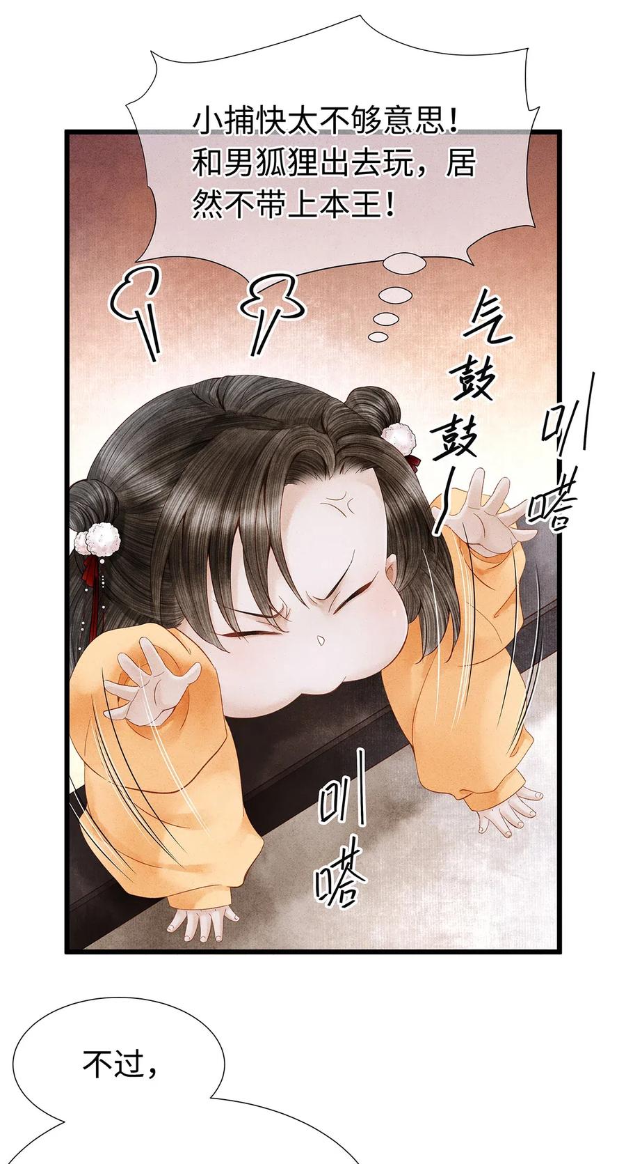 师弟你节操掉了 - 84 你为什么也在脱衣服！ - 第18张图