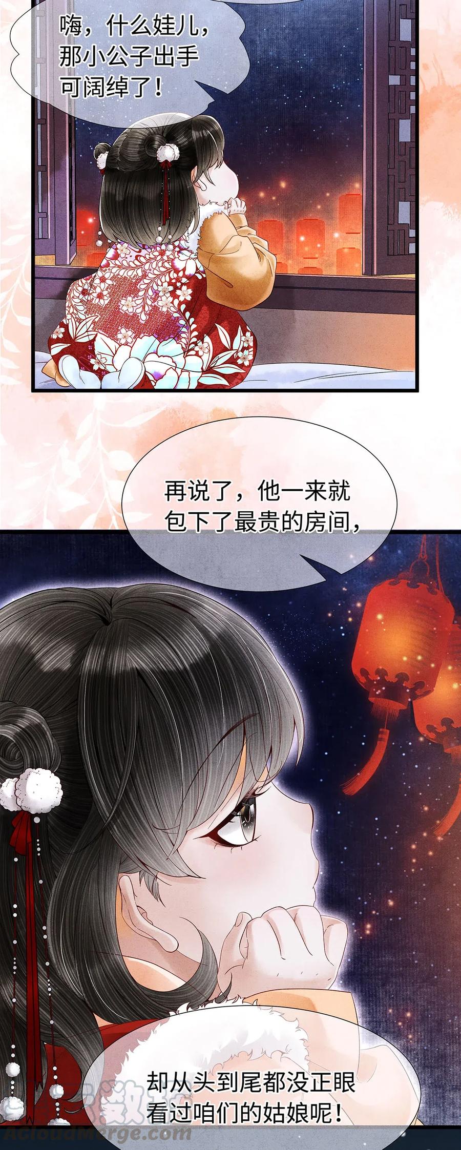 师弟你节操掉了 - 84 你为什么也在脱衣服！ - 第16张图