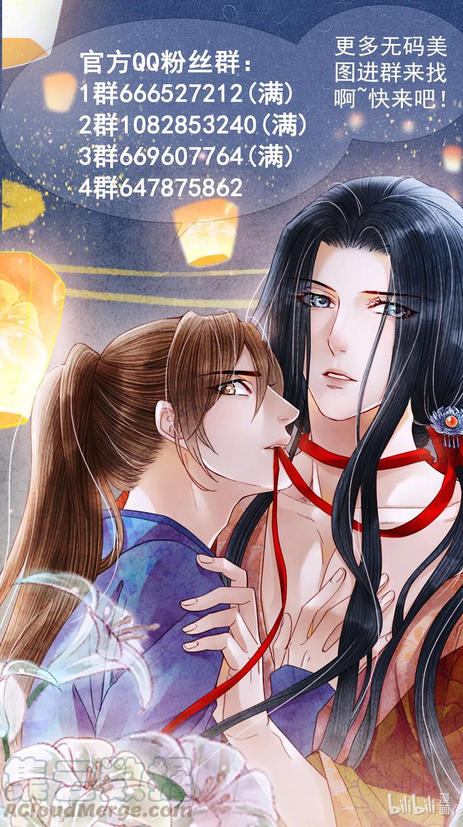 师弟你节操掉了 - 84 你为什么也在脱衣服！ - 第28张图