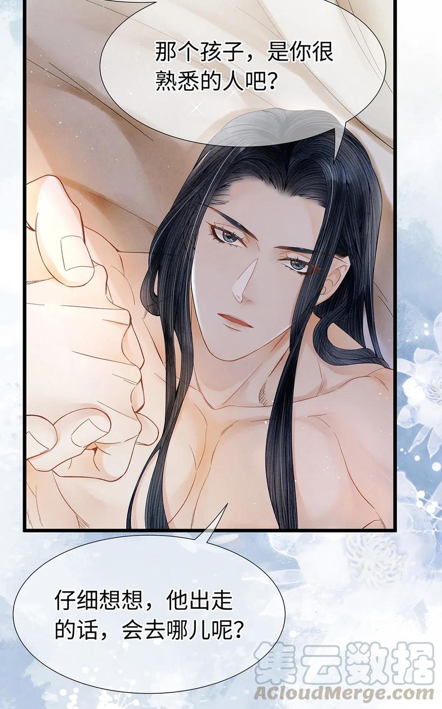 师弟你节操掉了 - 84 你为什么也在脱衣服！ - 第13张图