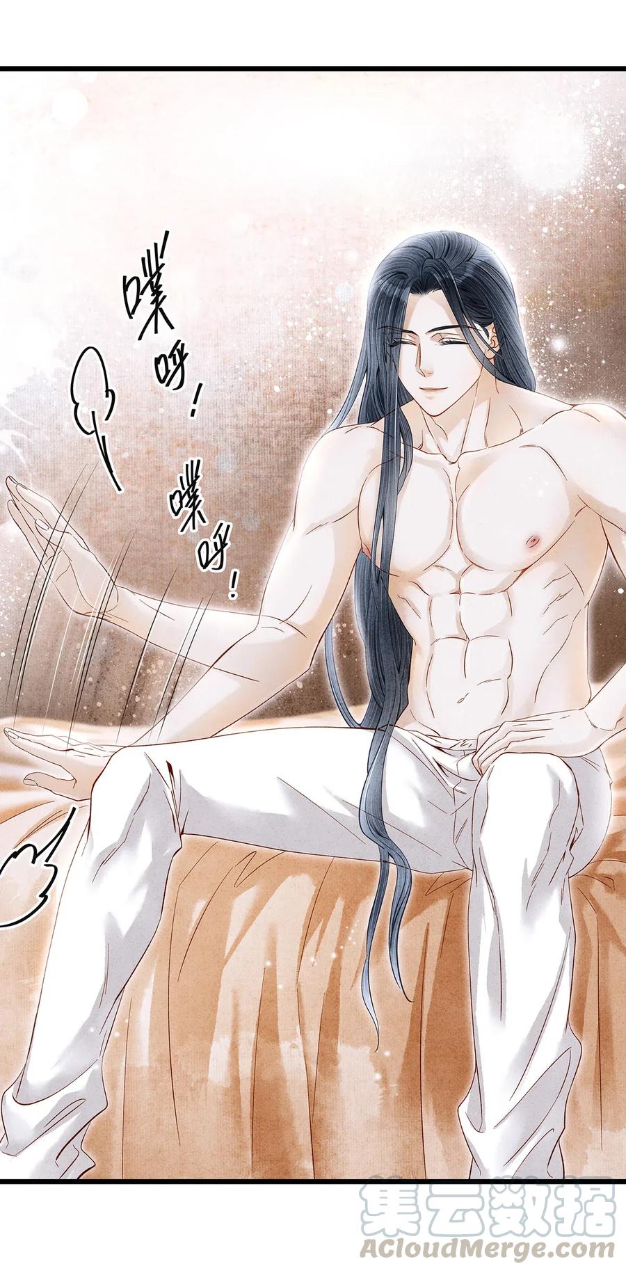 师弟你节操掉了 - 84 你为什么也在脱衣服！ - 第7张图