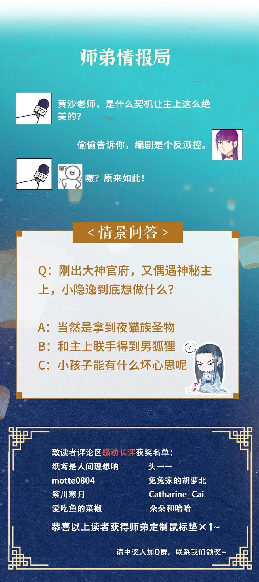 师弟你节操掉了 - 84 你为什么也在脱衣服！ - 第26张图