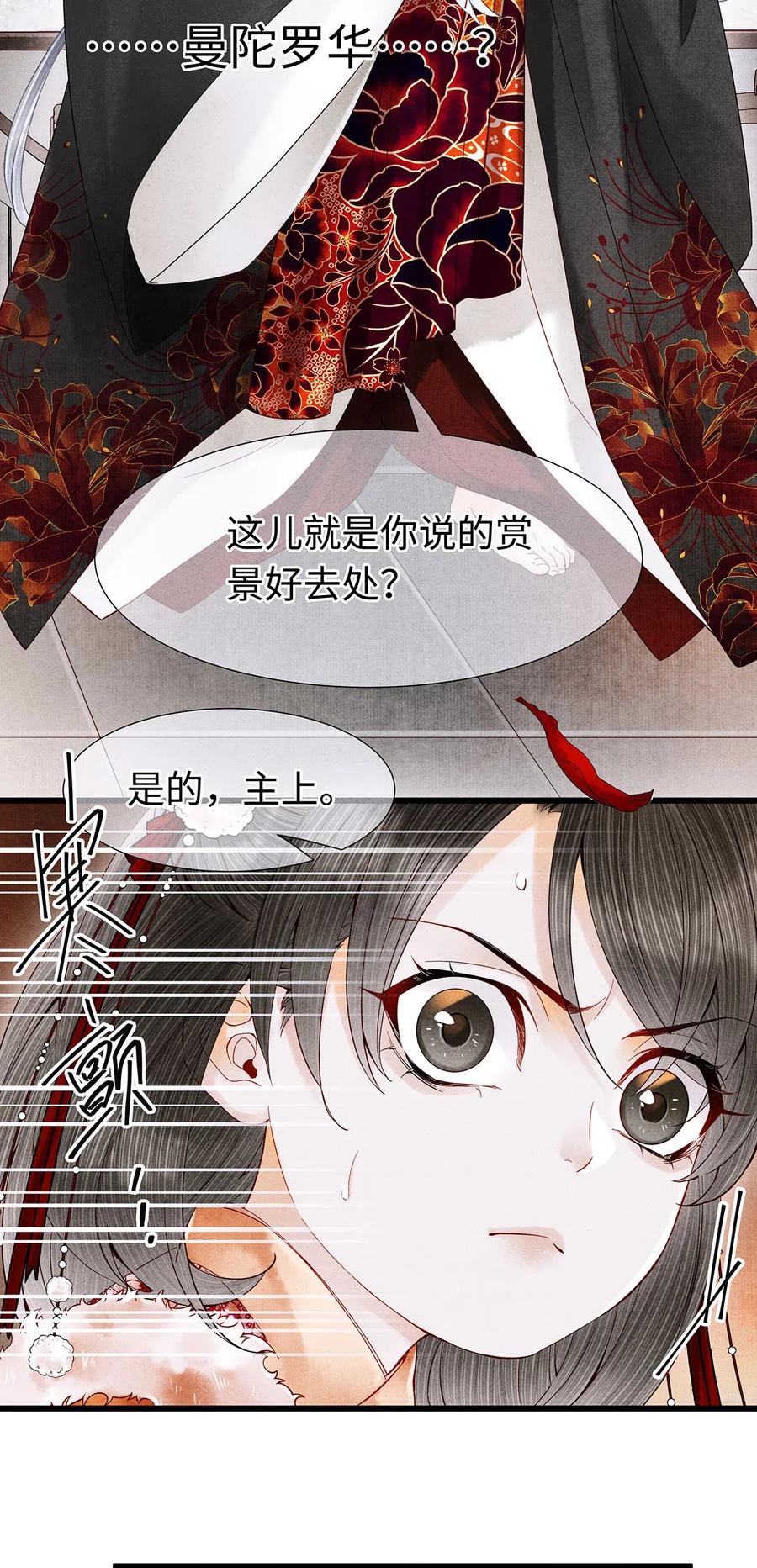 师弟你节操掉了 - 84 你为什么也在脱衣服！ - 第23张图