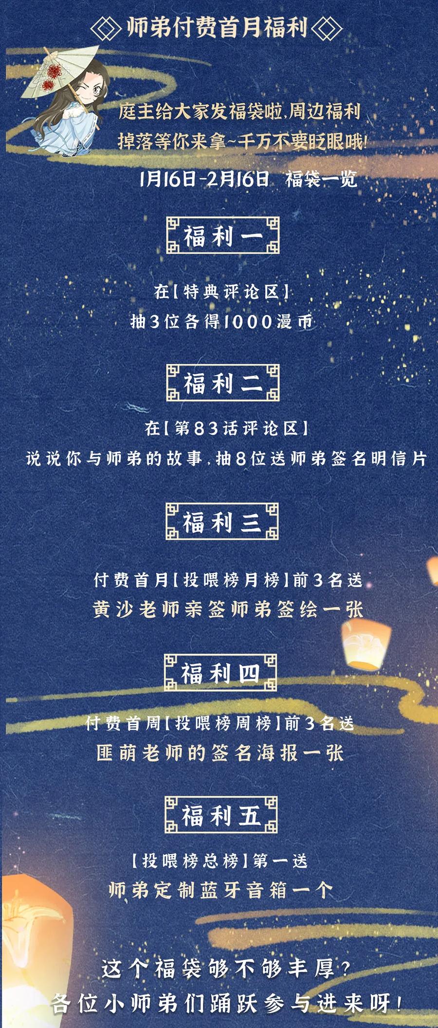 师弟你节操掉了 - 84 你为什么也在脱衣服！ - 第27张图