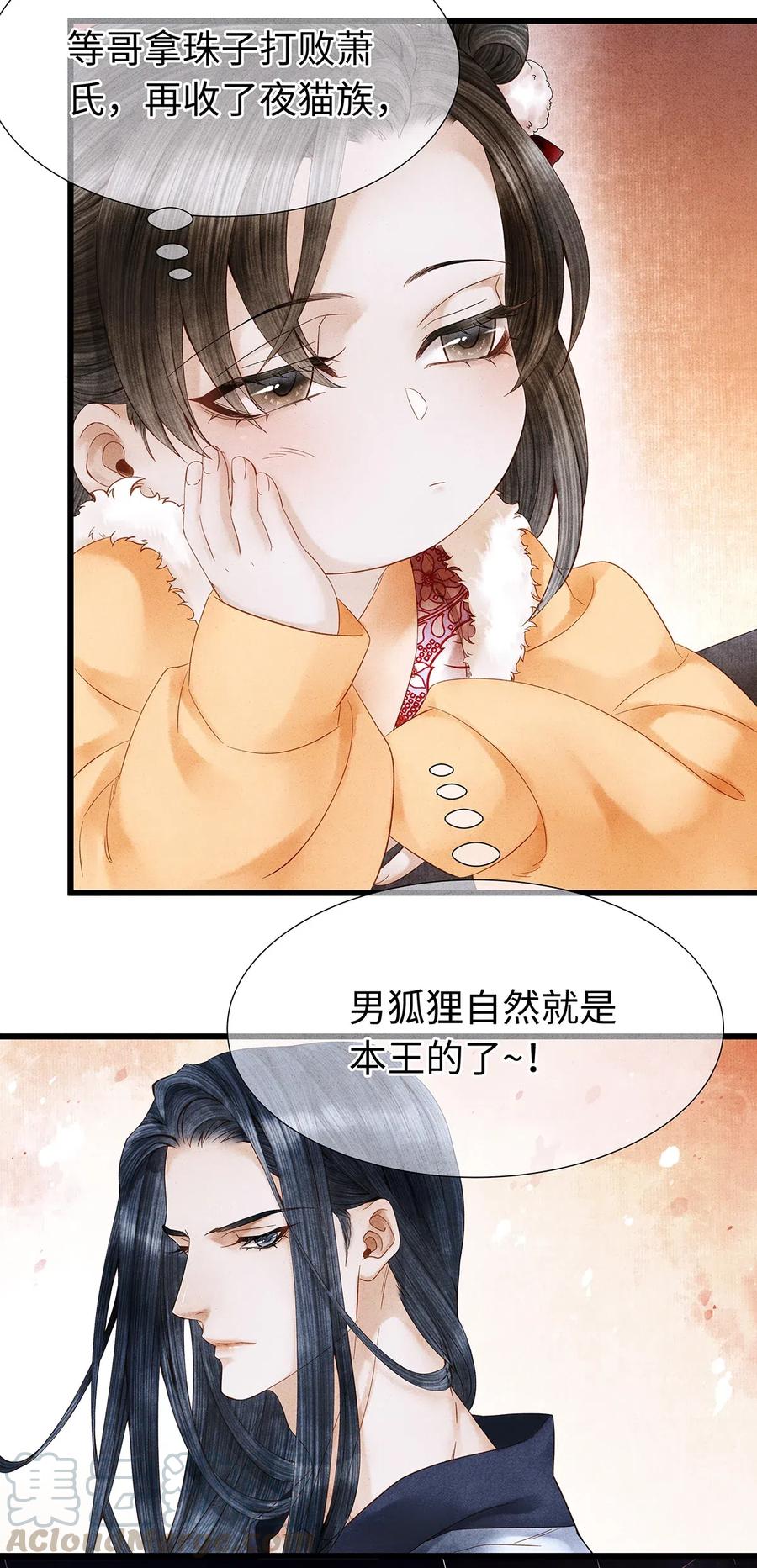 师弟你节操掉了 - 84 你为什么也在脱衣服！ - 第19张图