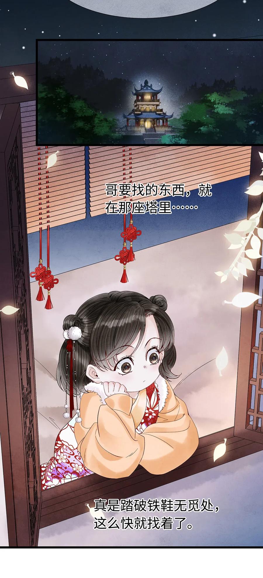 师弟你节操掉了 - 84 你为什么也在脱衣服！ - 第17张图