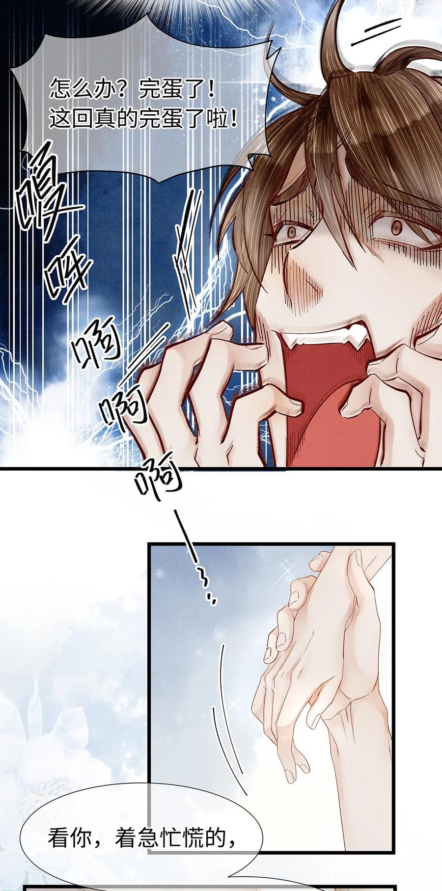 师弟你节操掉了 - 84 你为什么也在脱衣服！ - 第12张图