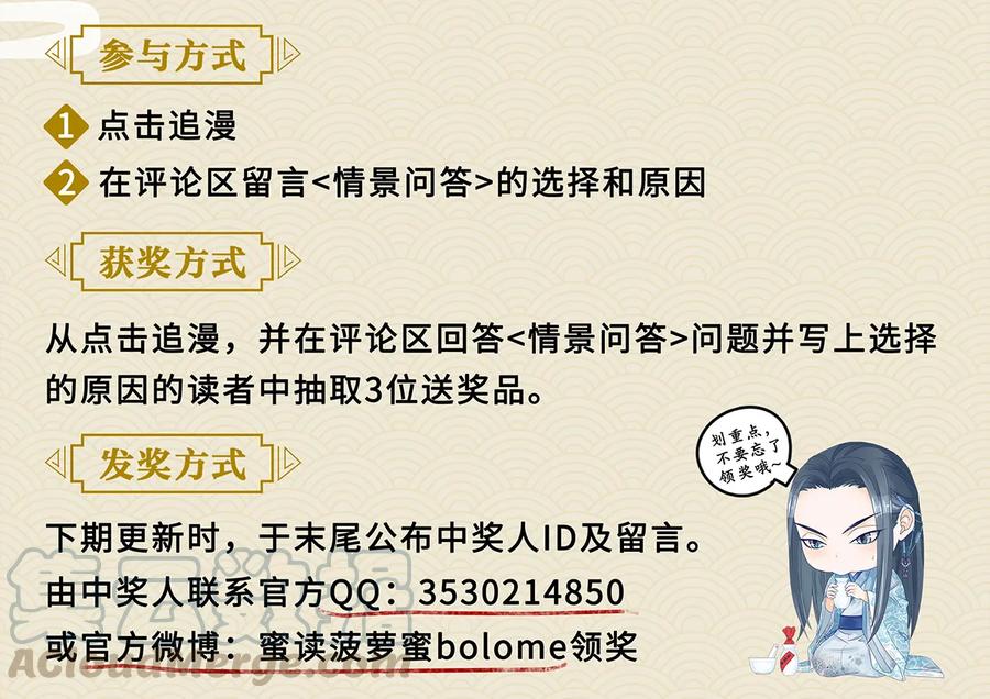 师弟你节操掉了 - 07 我不是拖油瓶！ - 第65张图