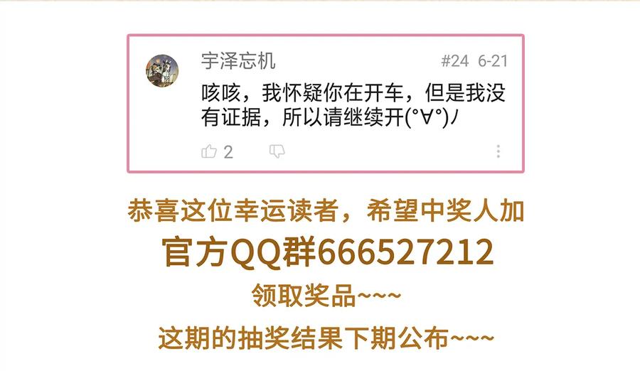 师弟你节操掉了 - 07 我不是拖油瓶！ - 第59张图