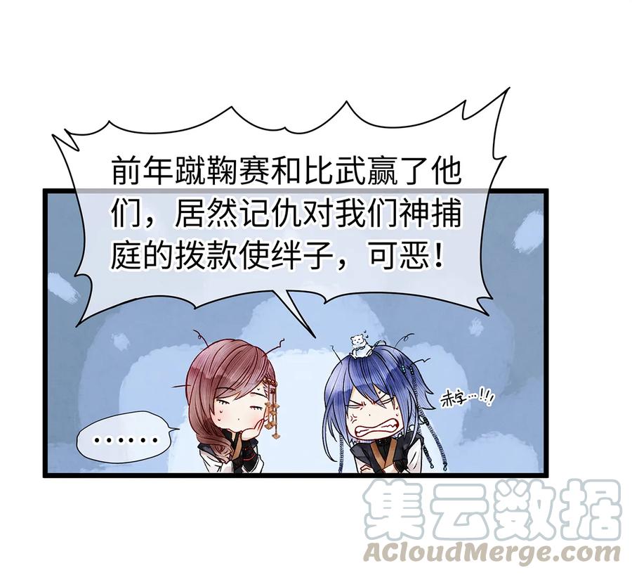 师弟你节操掉了 - 07 我不是拖油瓶！ - 第9张图