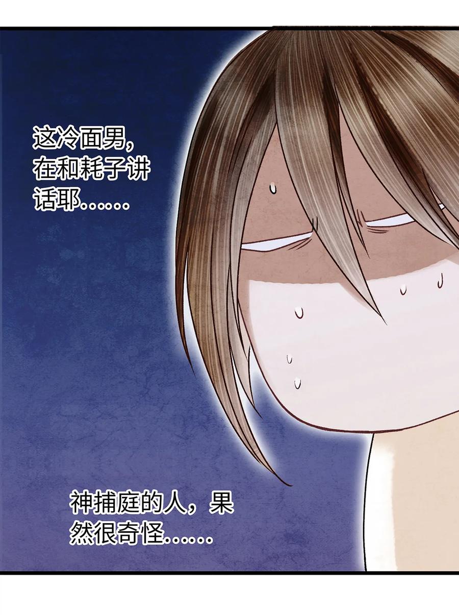 师弟你节操掉了 - 07 我不是拖油瓶！ - 第35张图